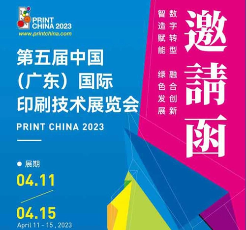 We Are Back At Exhibition: Chinaprint!
